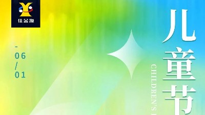 【童心飛揚 筑夢啟航】佳金源祝小朋友們六一兒童節快樂！