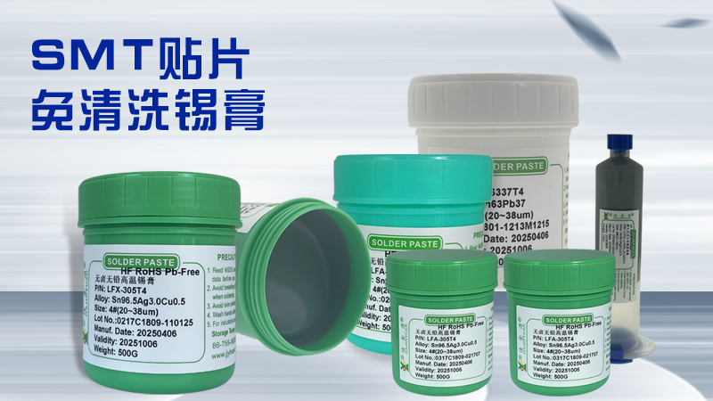 該如何選擇適合的錫膏生產(chǎn)廠家