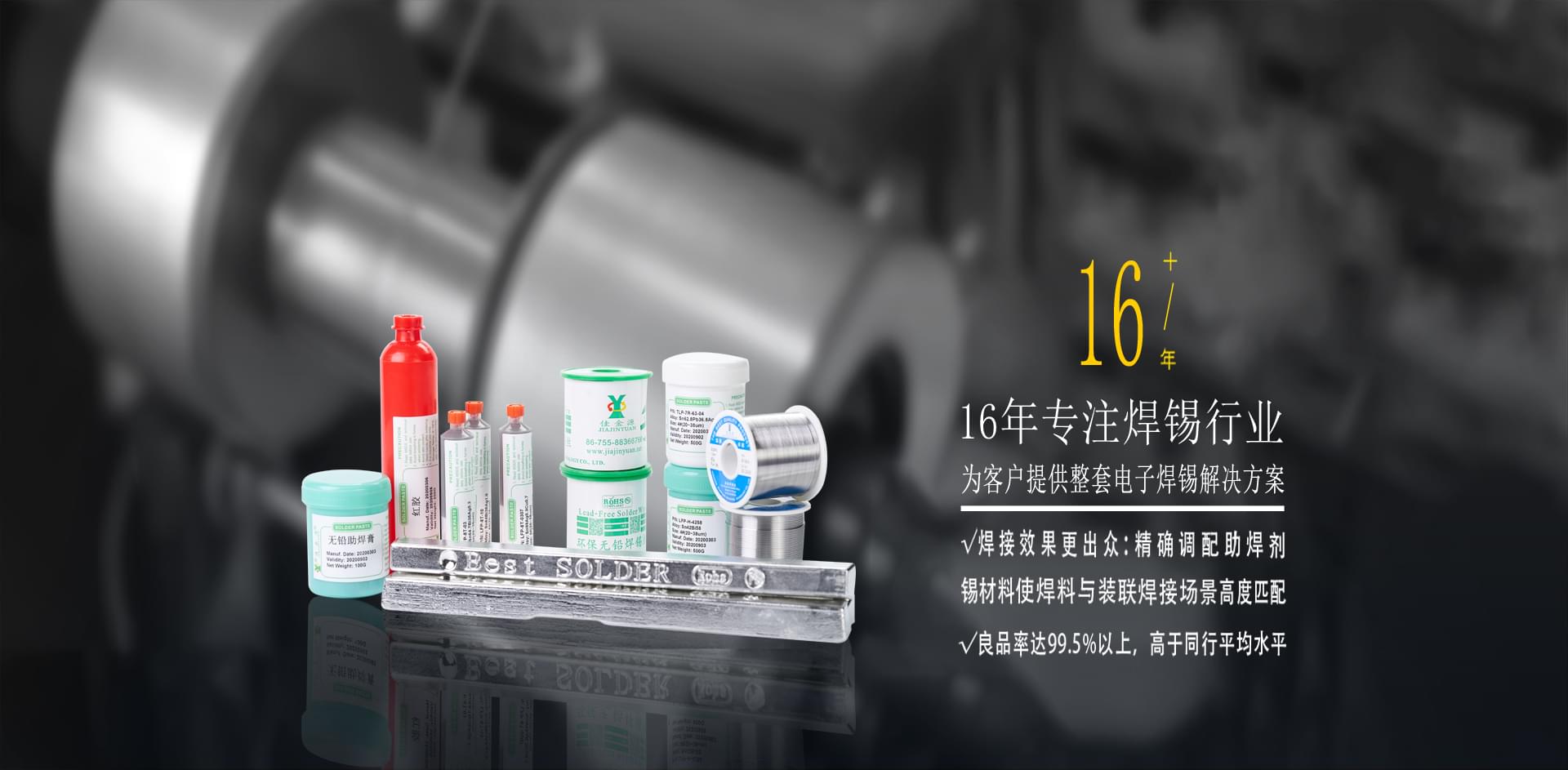 無(wú)鉛錫膏廠家 無(wú)鉛錫膏廠家