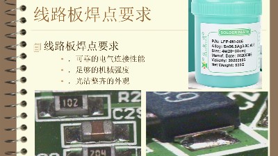 怎么檢查SMT貼片加工中的焊點質量和外觀？