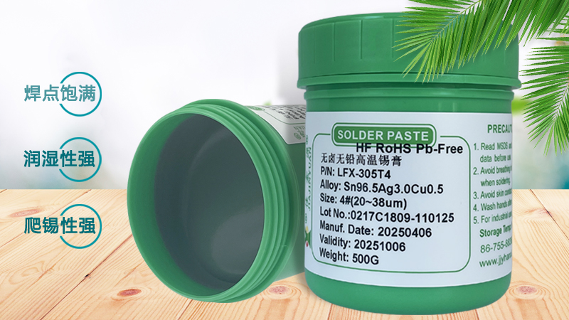 佳金源錫膏生產(chǎn)廠家產(chǎn)品的使用壽命分析