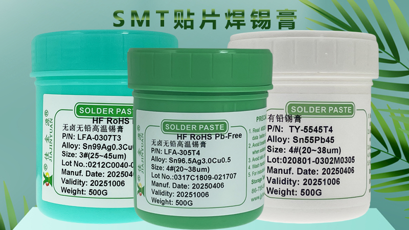 錫膏能增加焊接質(zhì)量嗎？