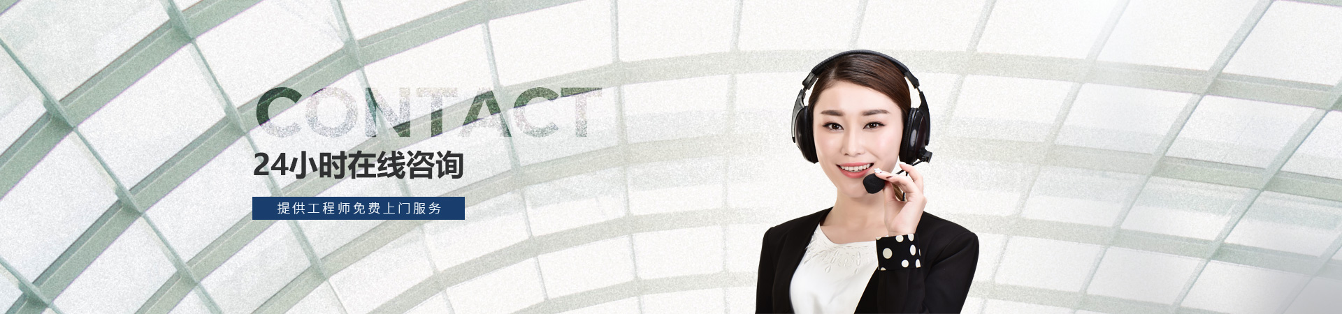 佳金源24小時(shí)在線咨詢，提供工程師免費(fèi)上門服務(wù)