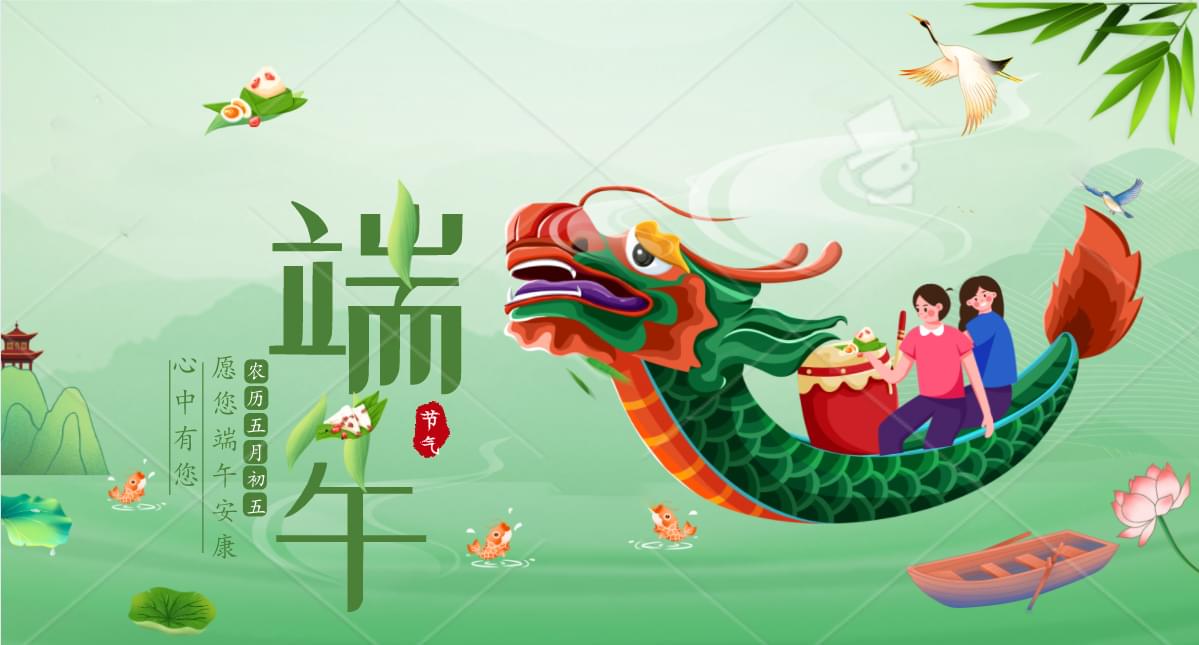 佳金源科技有限公司2022年6月端午節放假通知